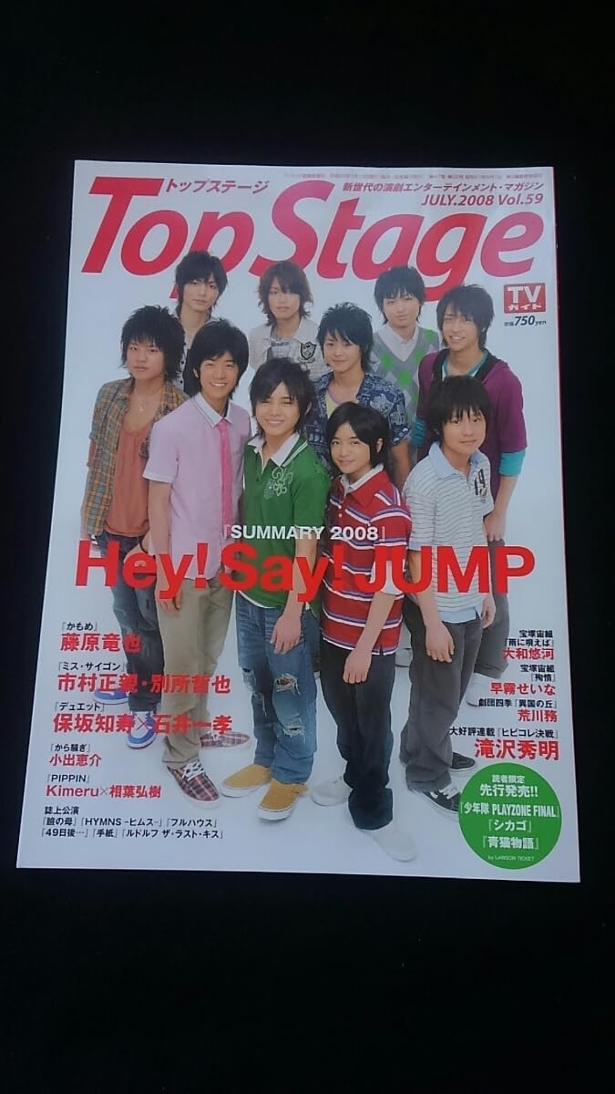 Hey!Say!JUMP 山田涼介 写真 大量 アルバム 知念侑李 中島裕翔 Hey! Say! 7 公式写真 山田涼介 知念侑李 中島裕翔 626 - メルカリ